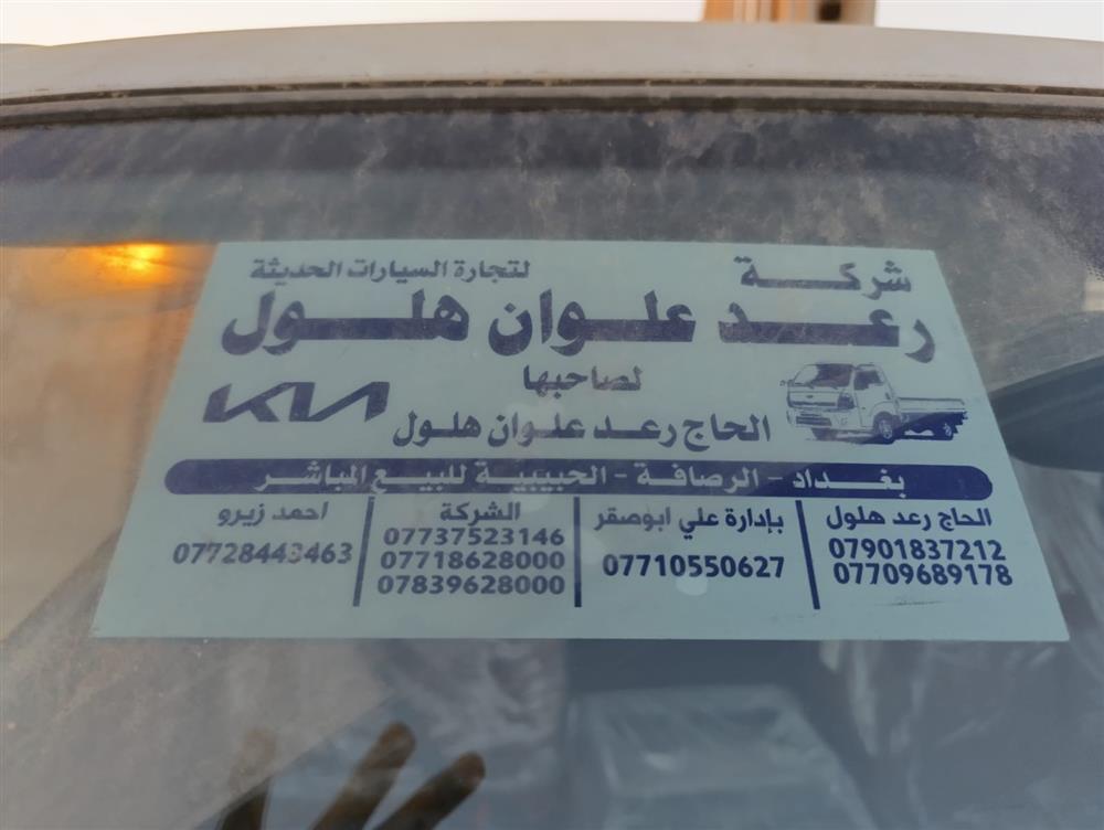 معرض الفرطوسي المركزي